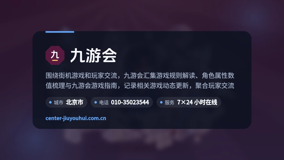 了解九游会